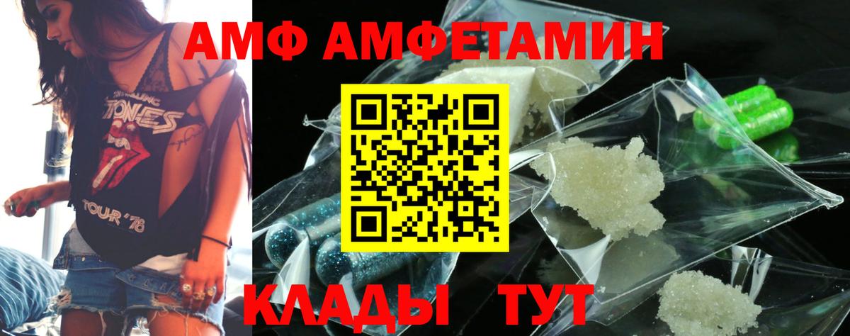 Краснокаменск  АМФЕТАМИН  Вход с VPN  АМФЕТАМИН 97%  Амфетамин 