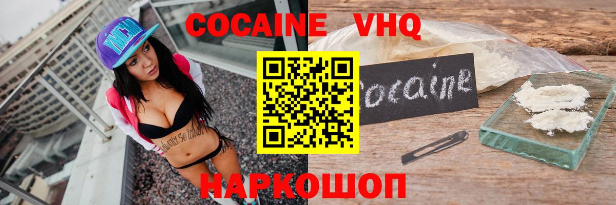 Кокаин FishScale Краснокаменск