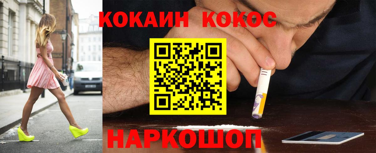 COCAIN Columbia  Вход с VPN  COCAIN Боливия  Кокаин  Краснокаменск 