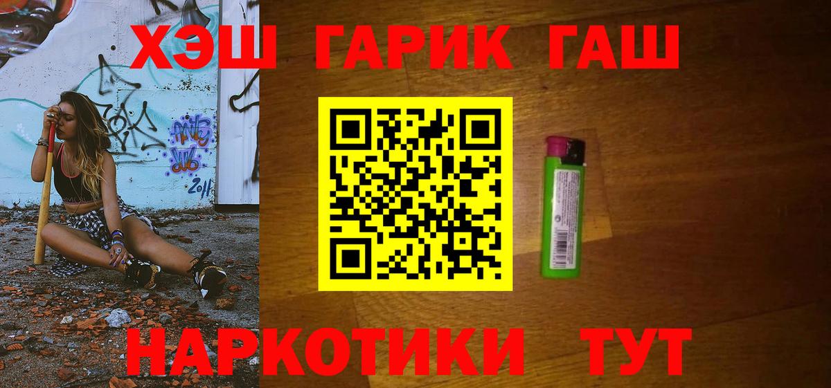 Гашиш ice o lator  Вход с VPN  Краснокаменск  ГАШ ice o lator 