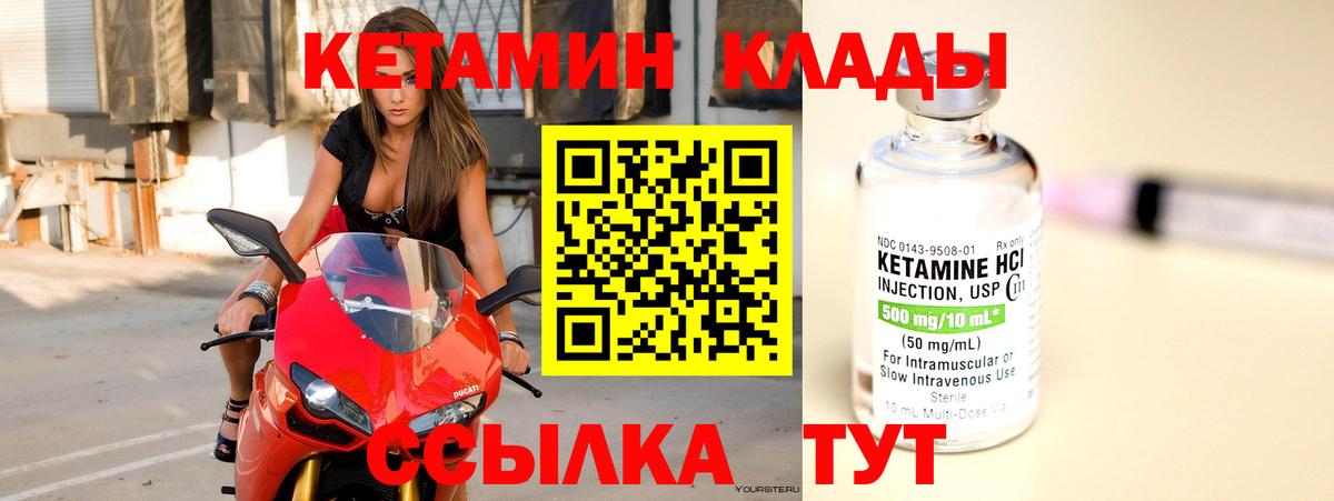 КЕТАМИН VHQ Краснокаменск