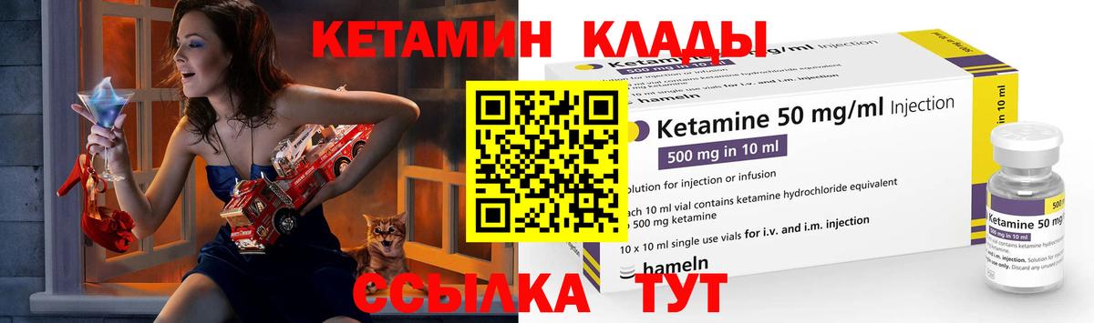 Краснокаменск  КЕТАМИН ketamine  Вход с VPN 