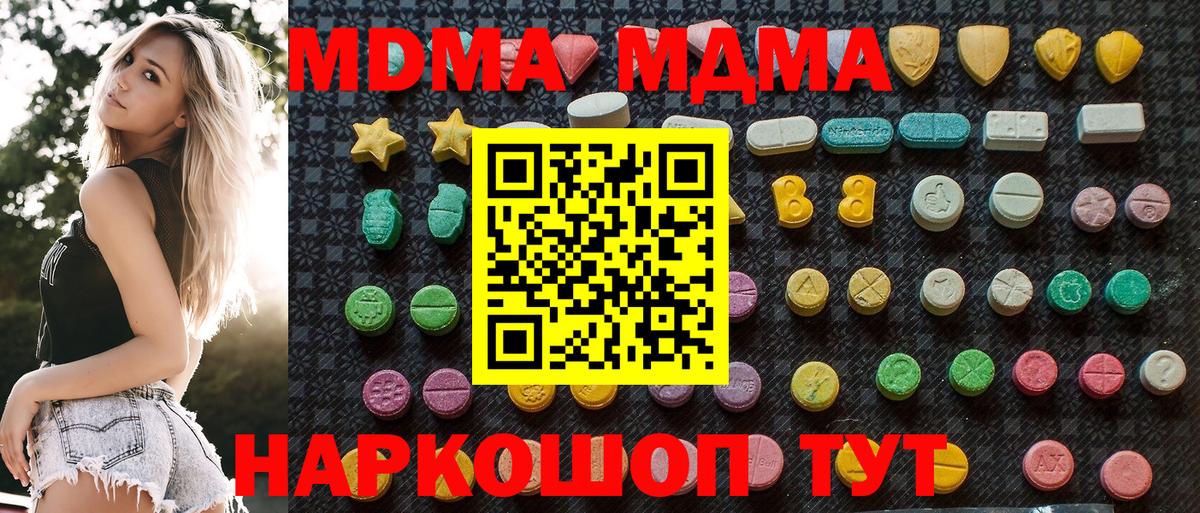 MDMA Molly  Вход с VPN  MDMA кристаллы  Краснокаменск 
