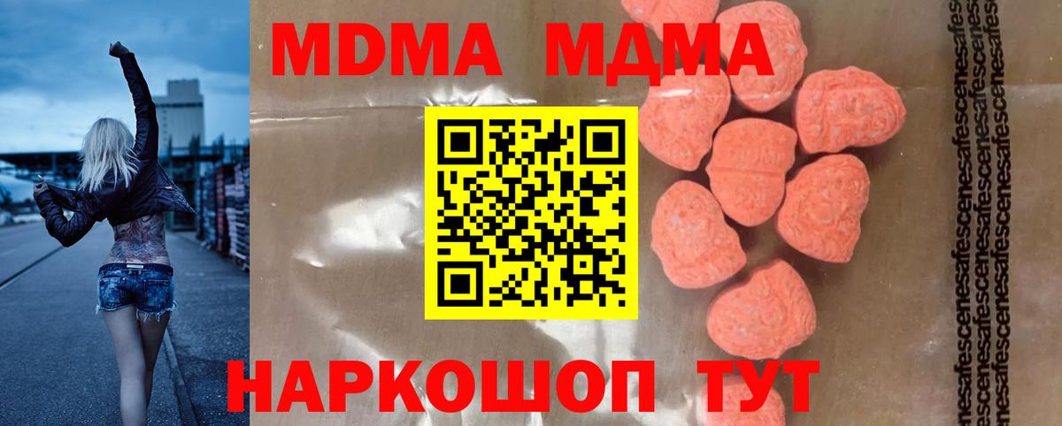 MDMA VHQ Краснокаменск