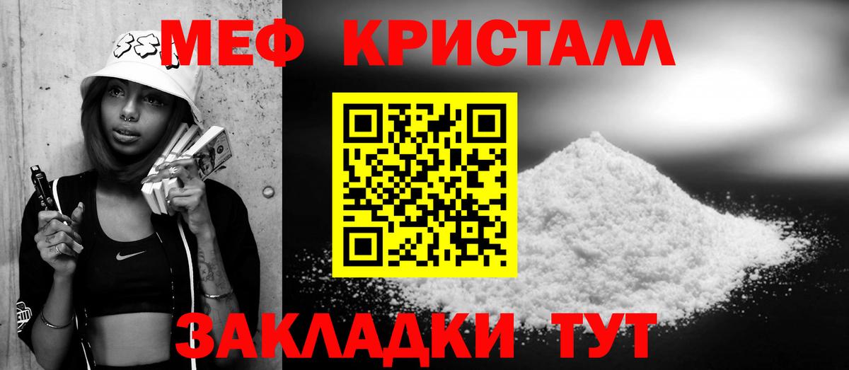 МЯУ-МЯУ мяу мяу  Меф  Краснокаменск  МЯУ-МЯУ VHQ  Меф  Вход с VPN 