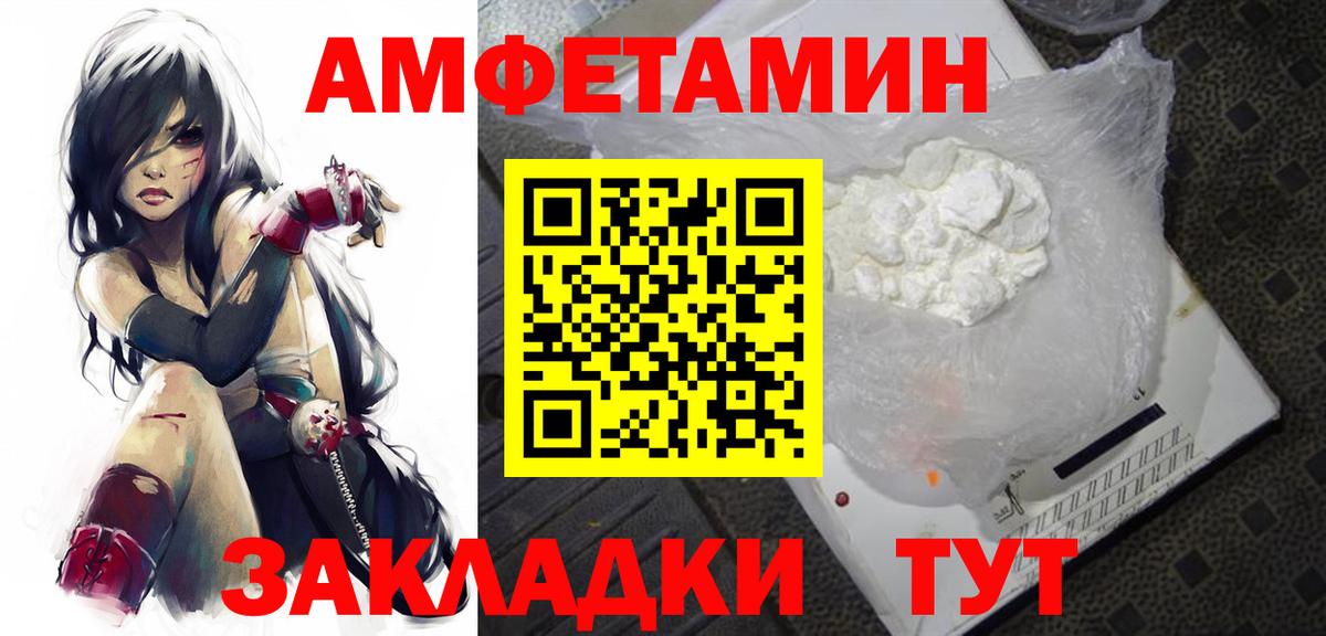Краснокаменск  МЕТАМФЕТАМИН пудра  Вход с VPN 
