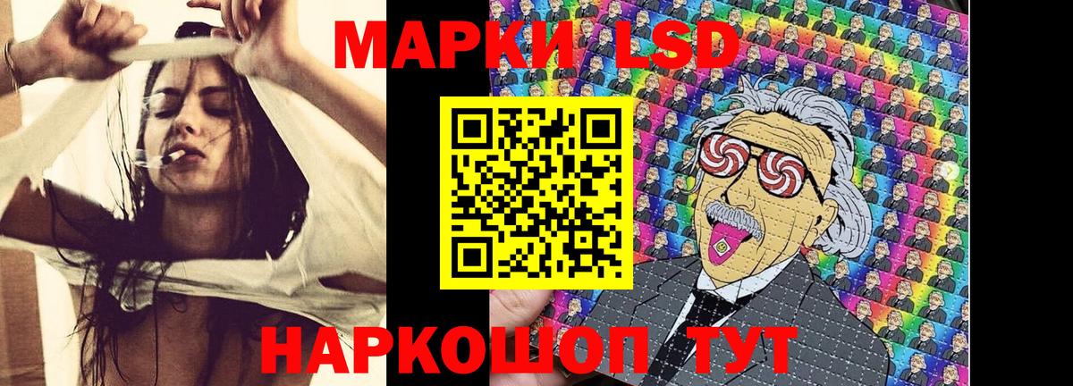 Наркотические марки 1500мкг  Вход с VPN  Краснокаменск 