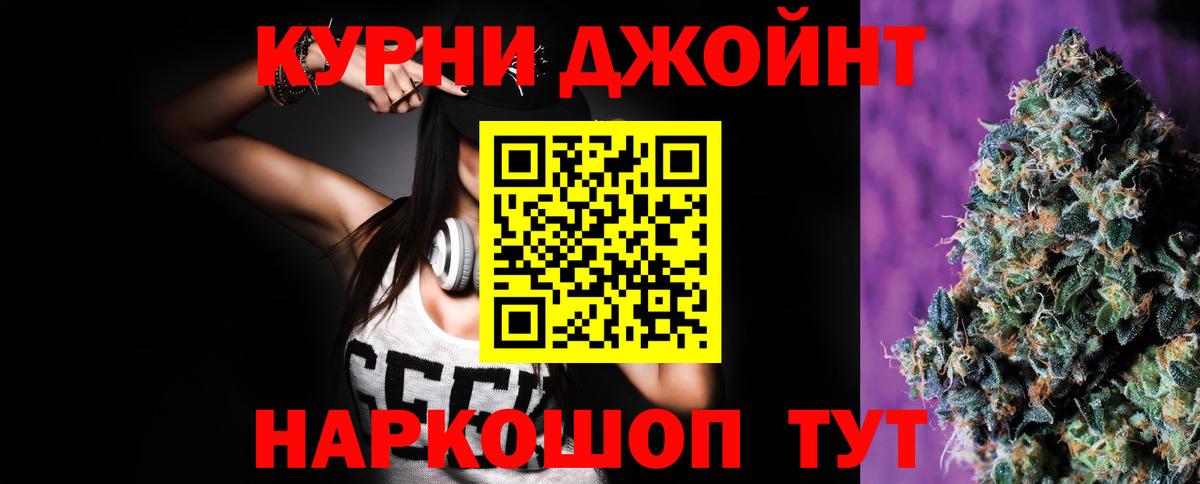 Канабис Ganja  Вход с VPN  МАРИХУАНА White Widow  Бошки марихуана Amnesia  Краснокаменск 